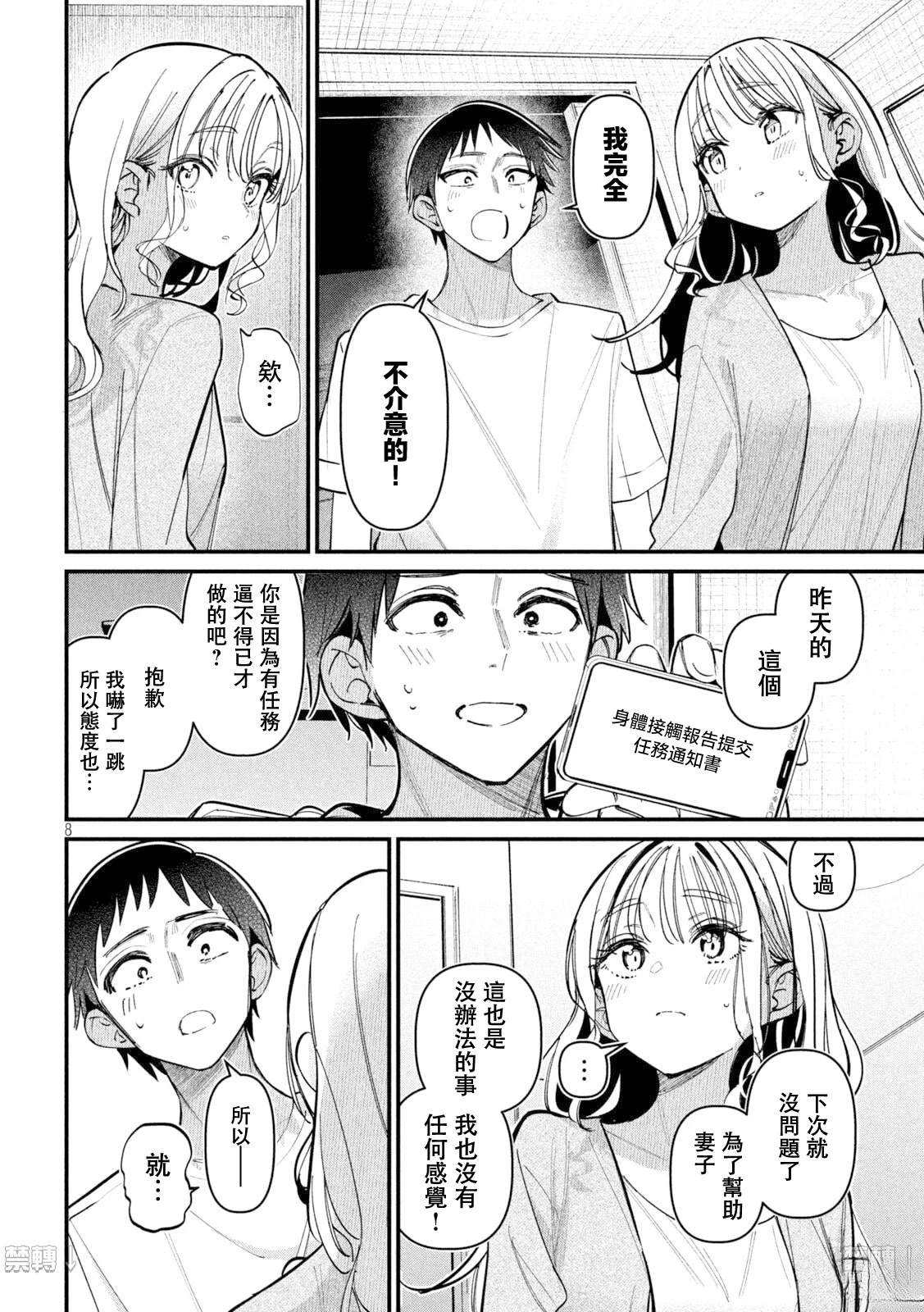 第4话7
