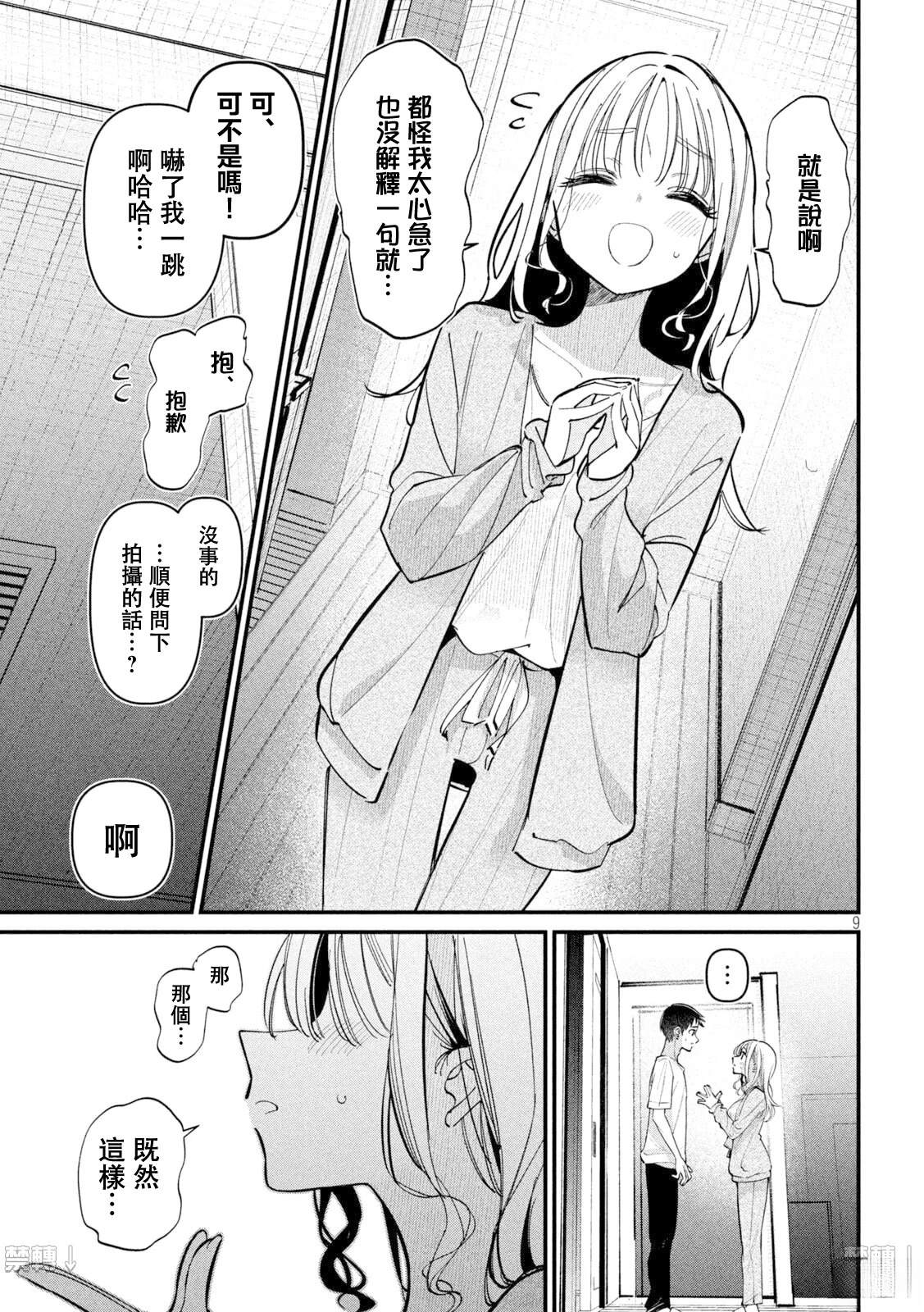 第4话8