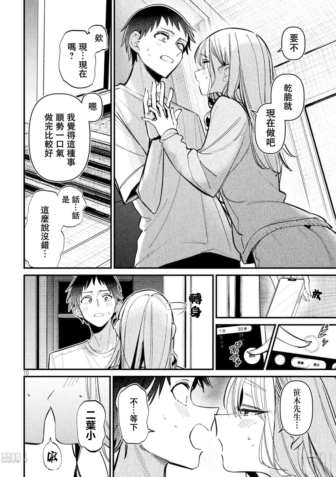 第4话9