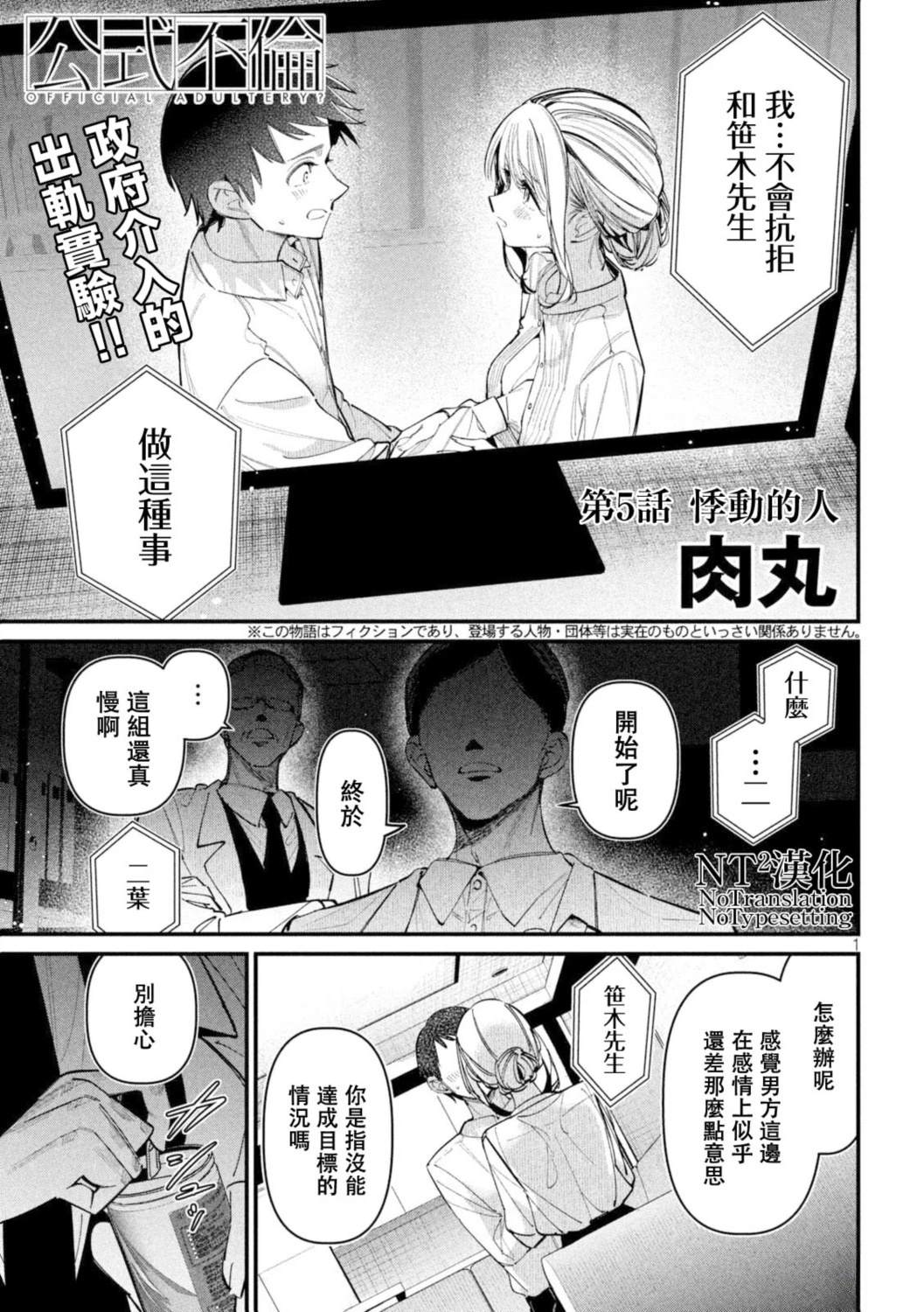 第5话0