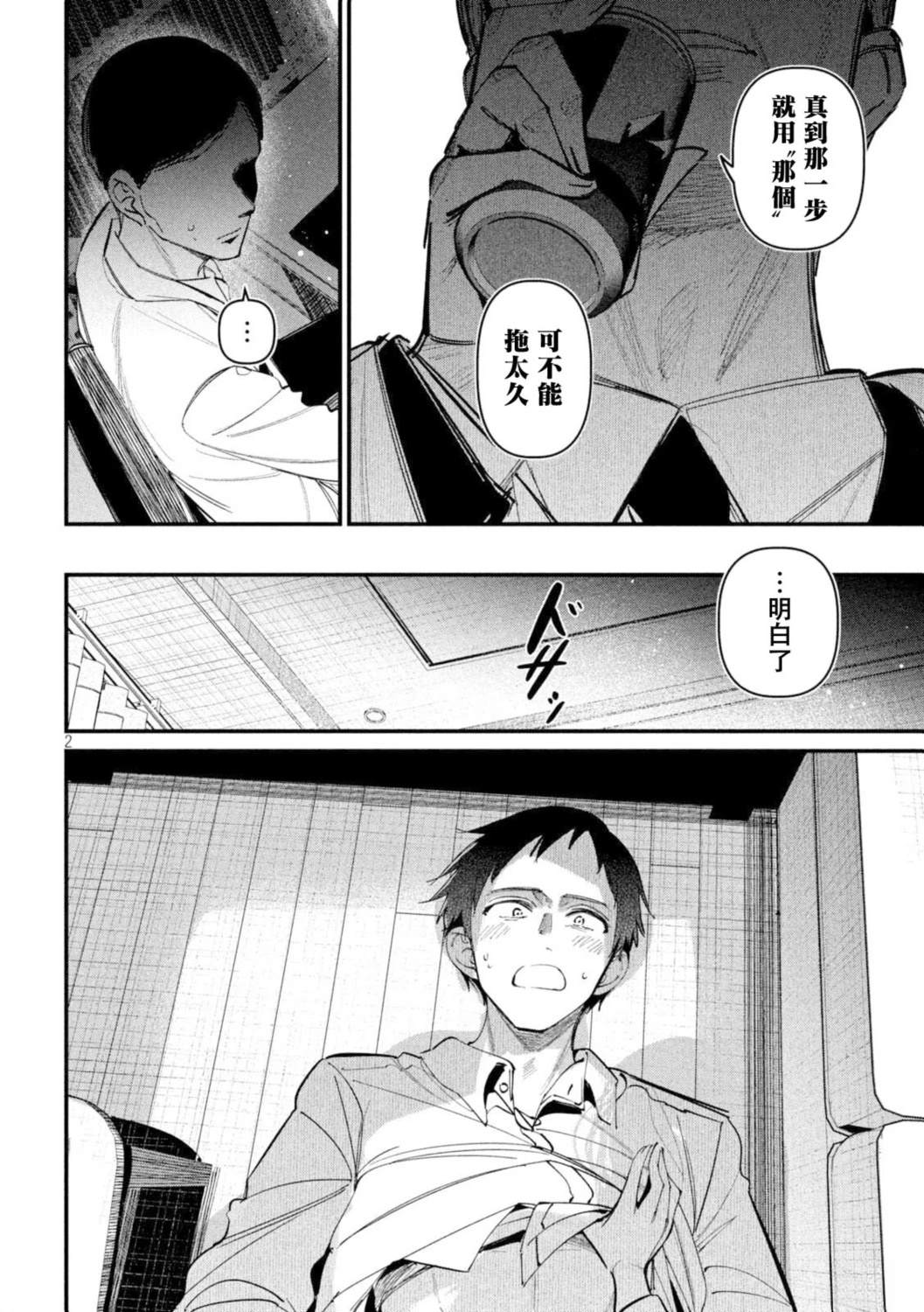 第5话1