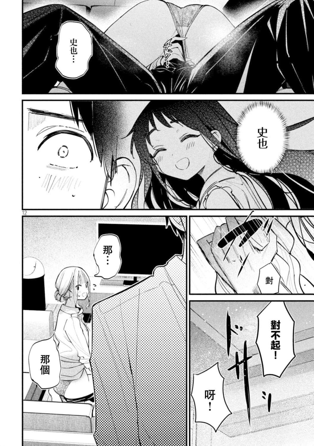 第5话11