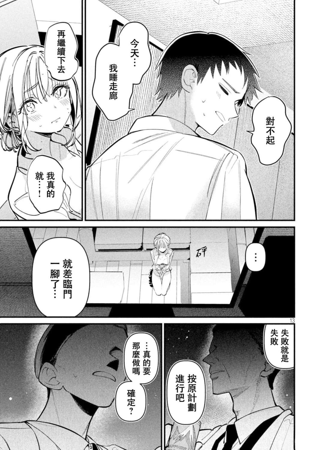 第5话12