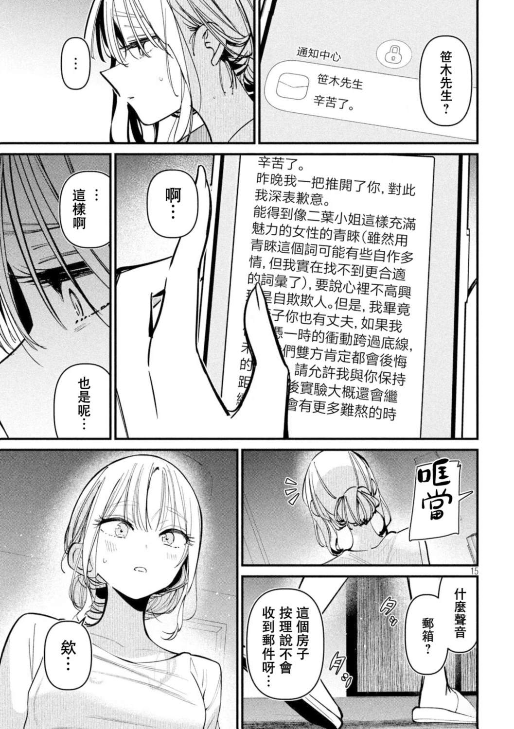 第5话14