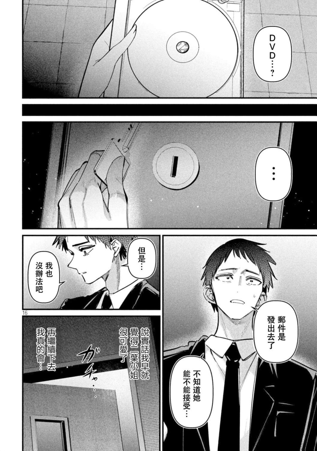 第5话15