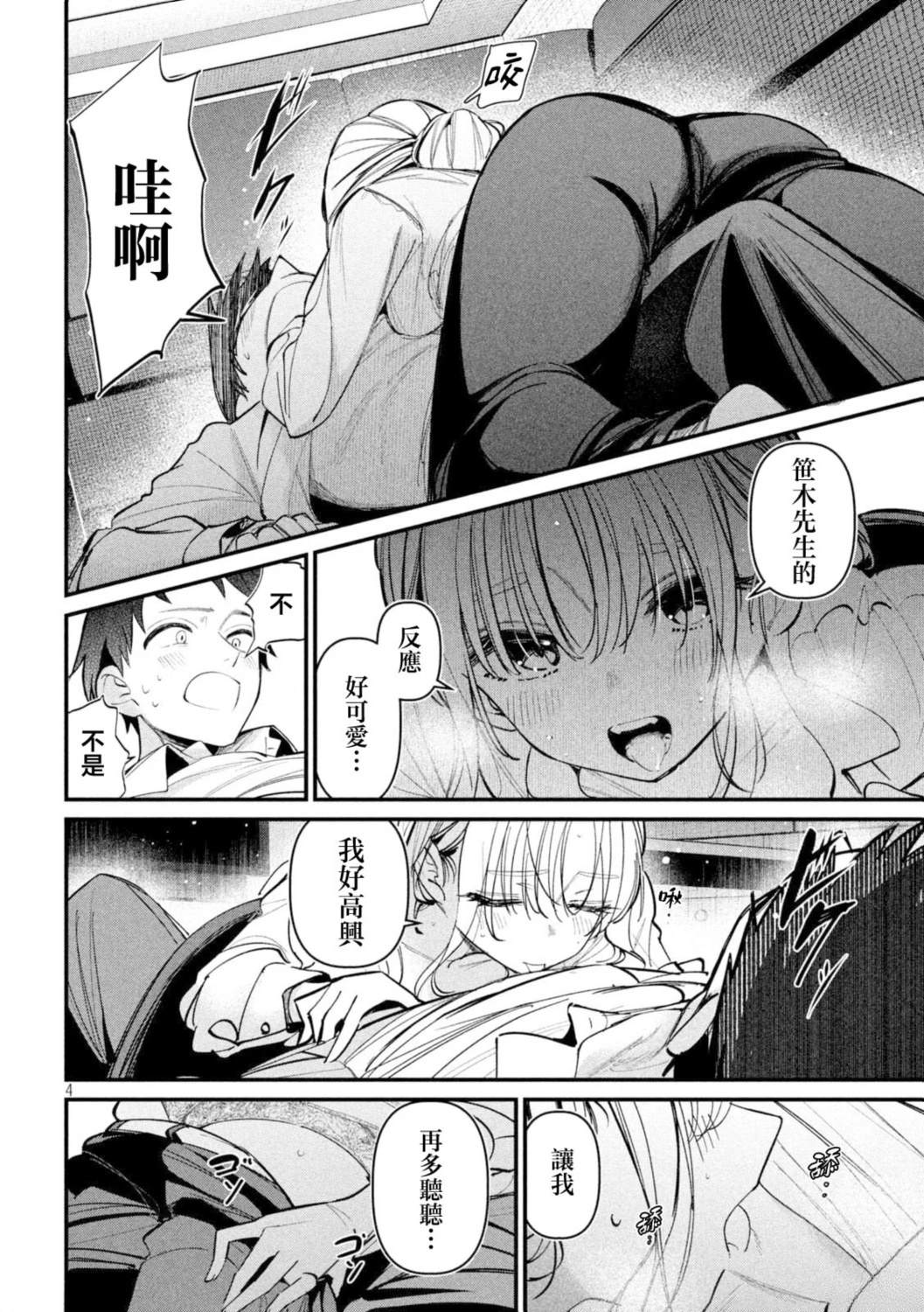 第5话3