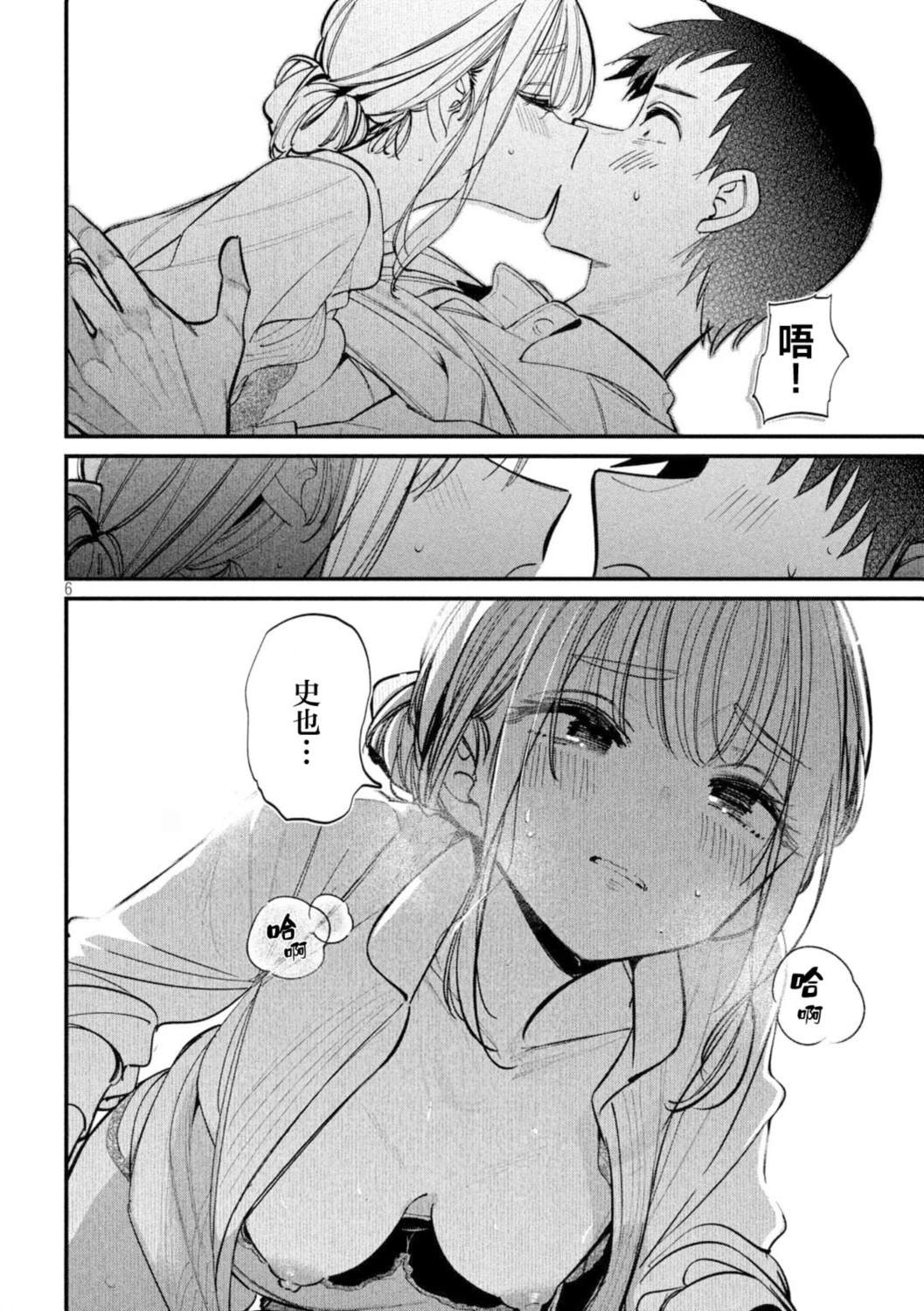 第5话5