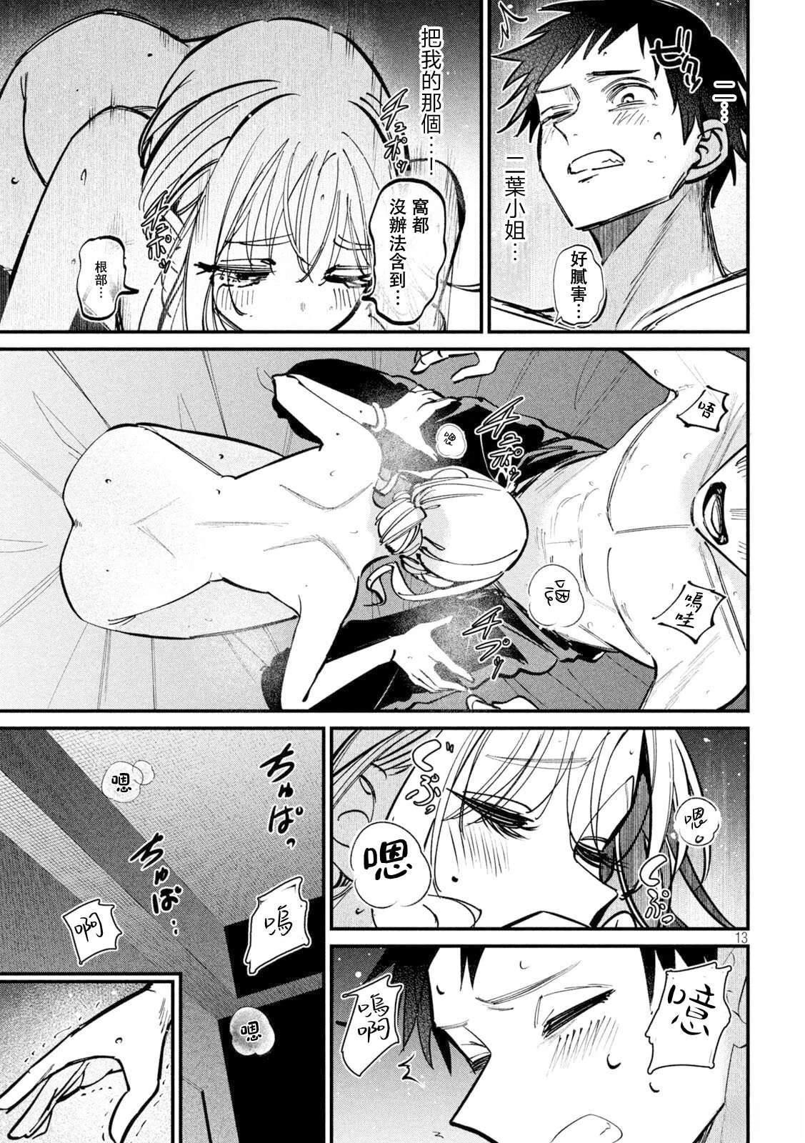 第6话12