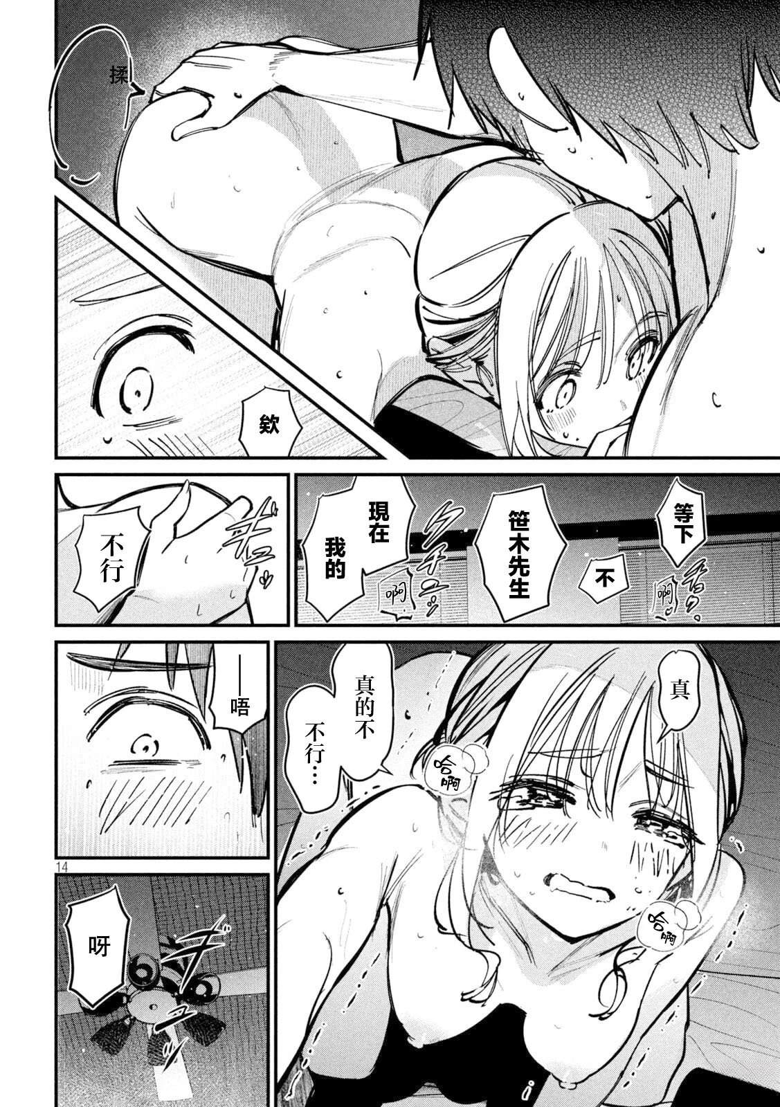 第6话13