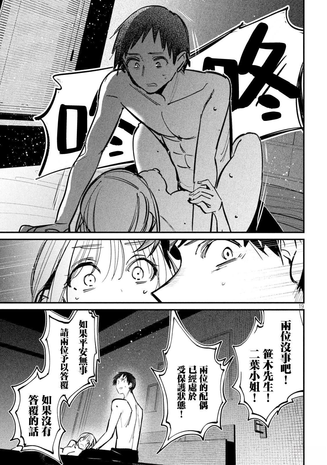 第6话18