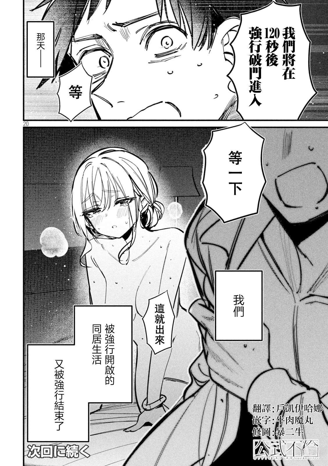 第6话19