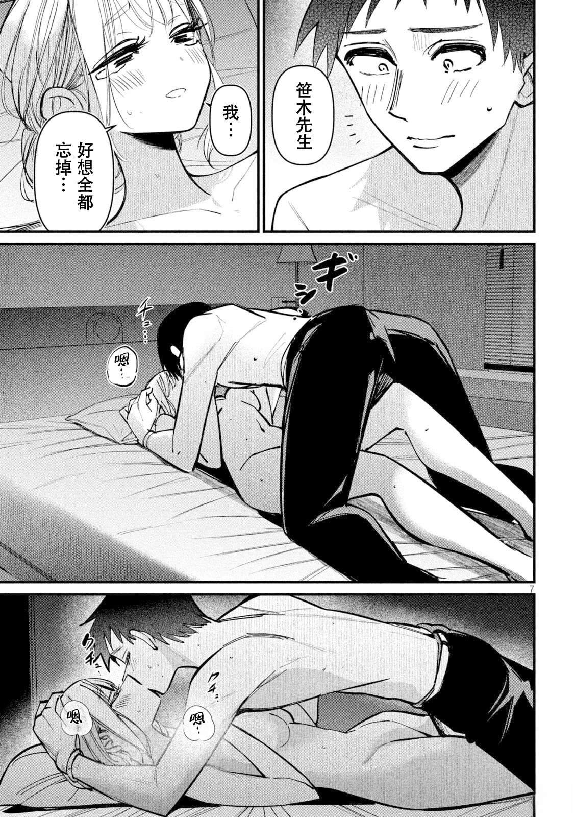 第6话6