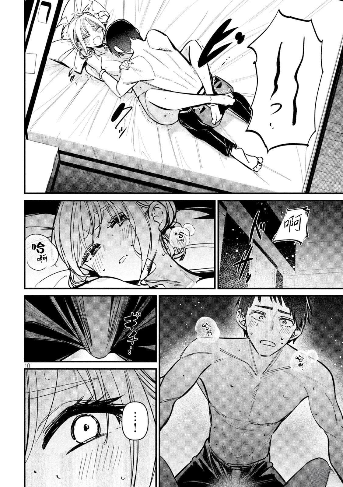 第6话9