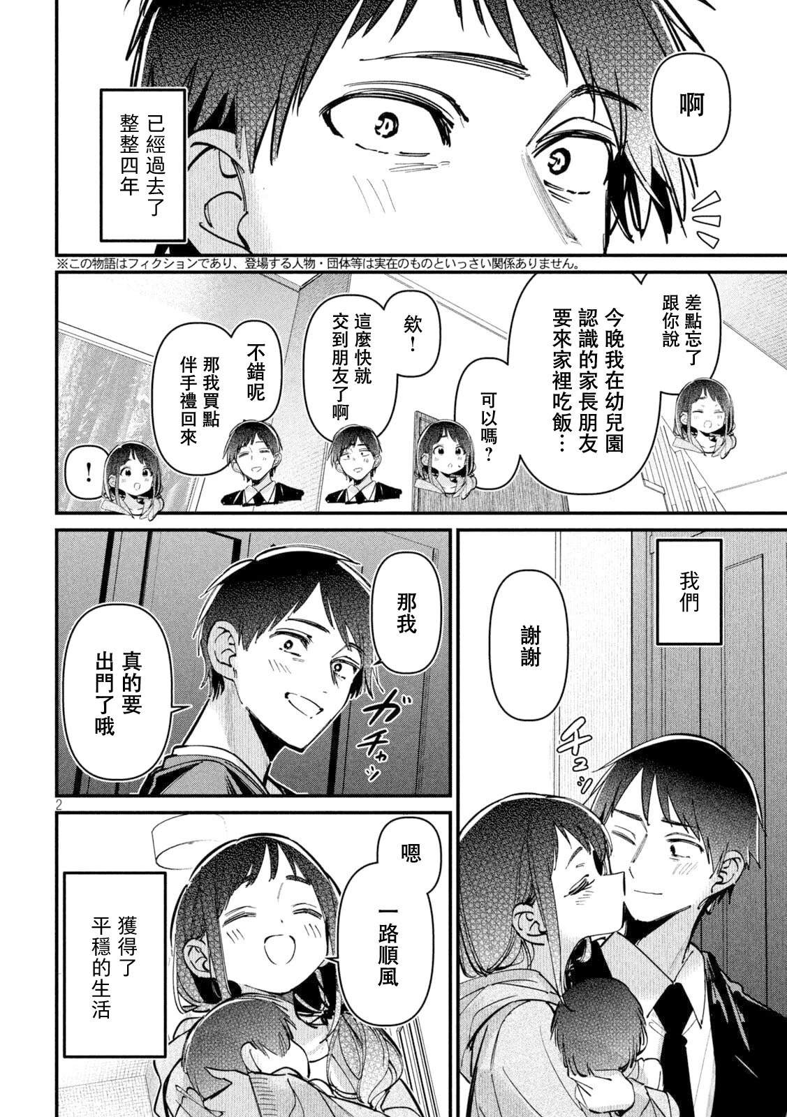 第7话1