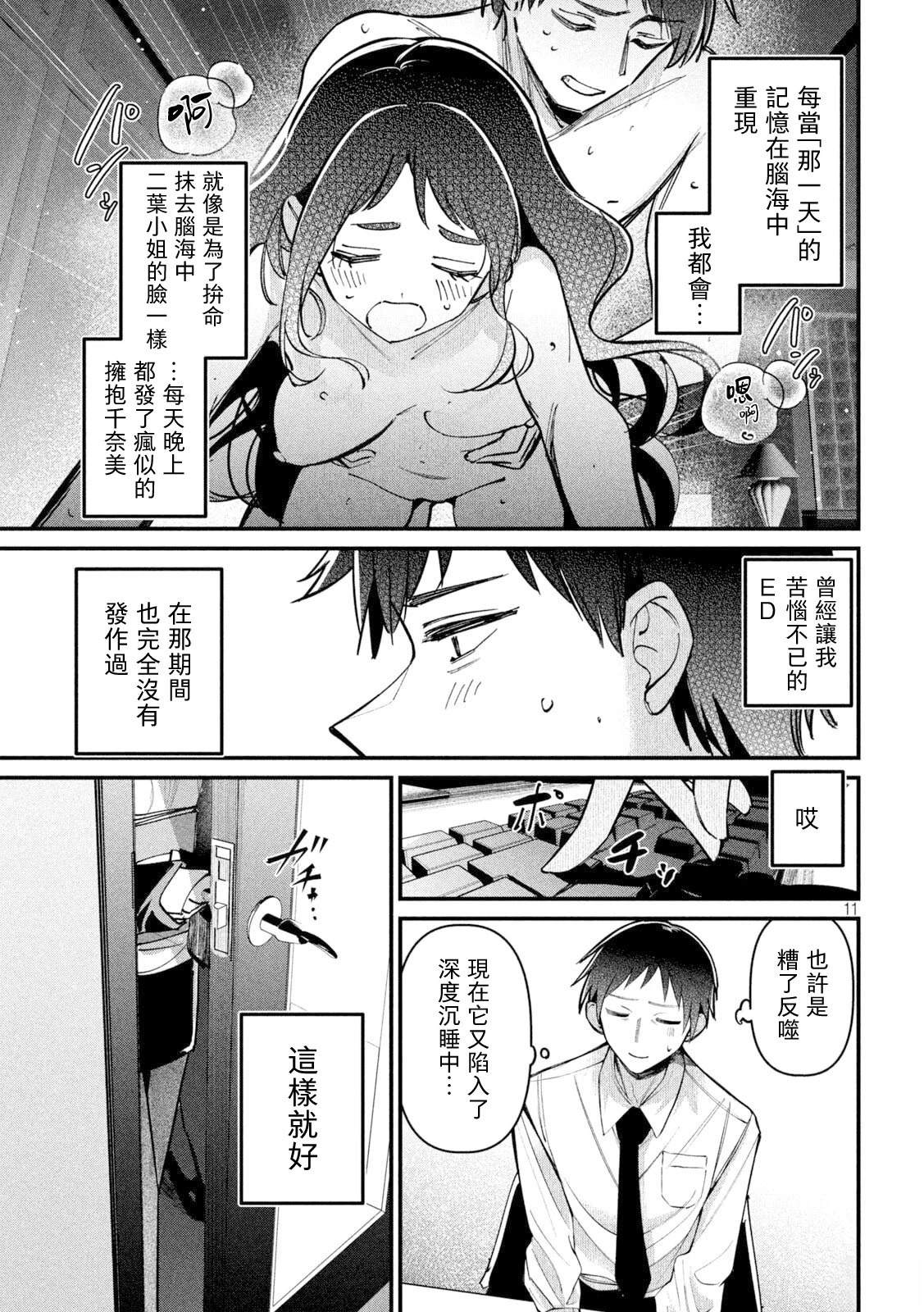 第7话10