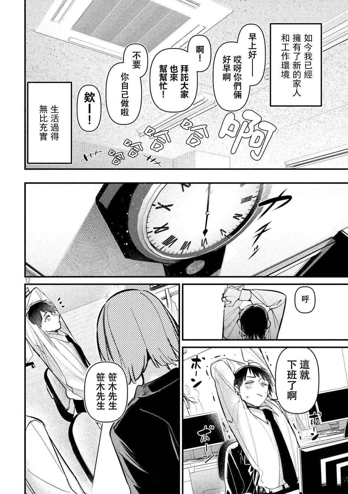 第7话11