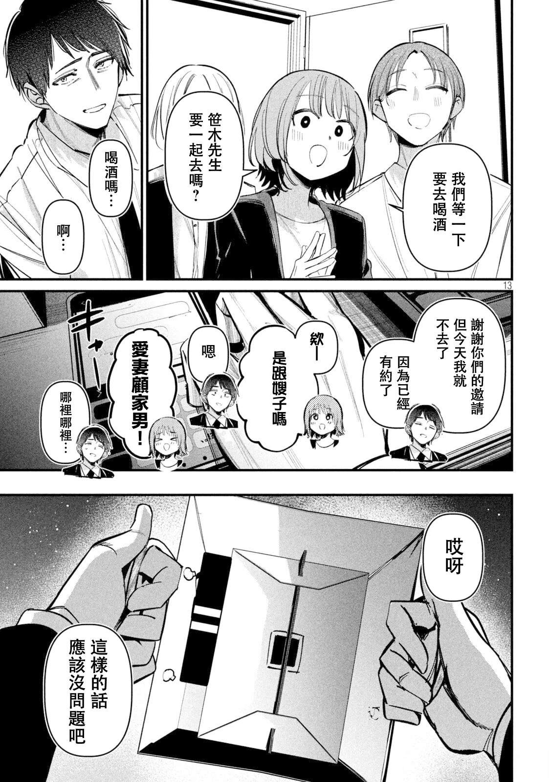 第7话12