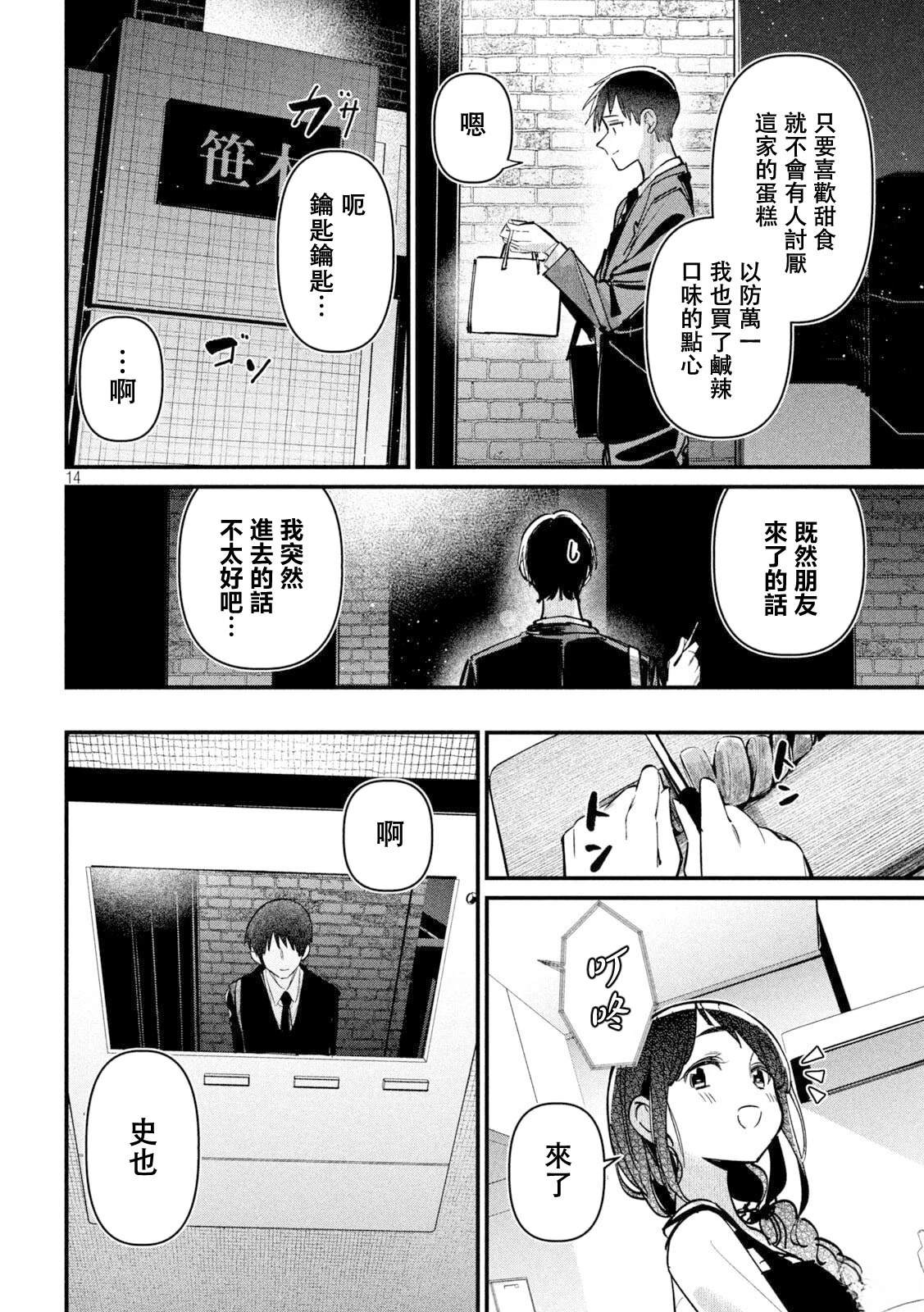 第7话13