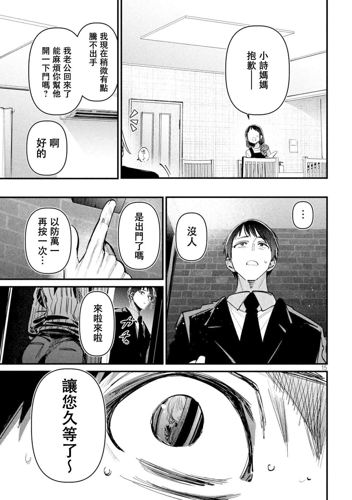 第7话14