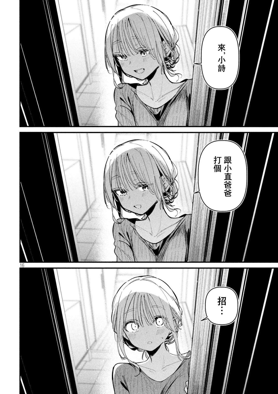 第7话15