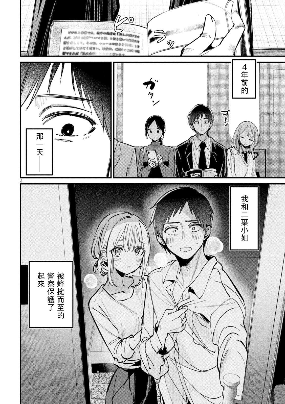 第7话3