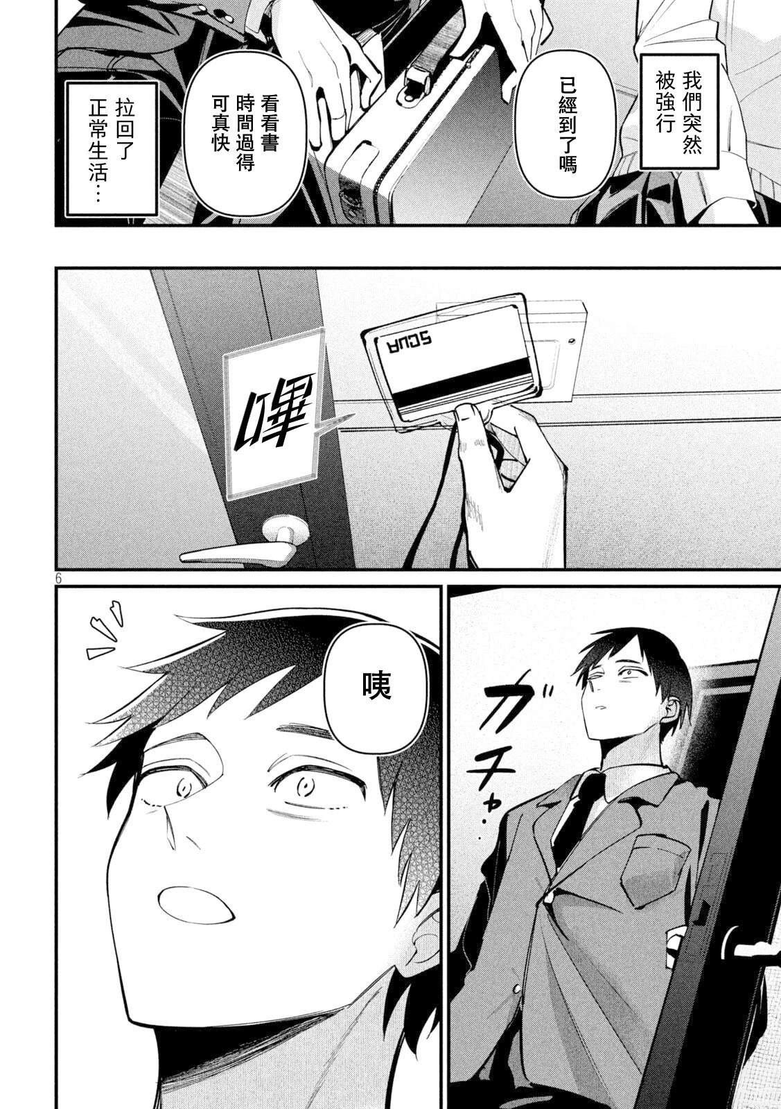 第7话5