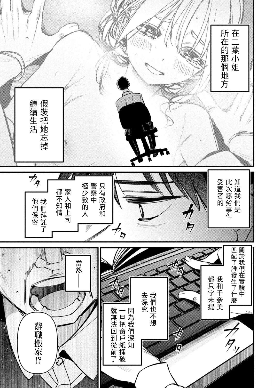 第7话8