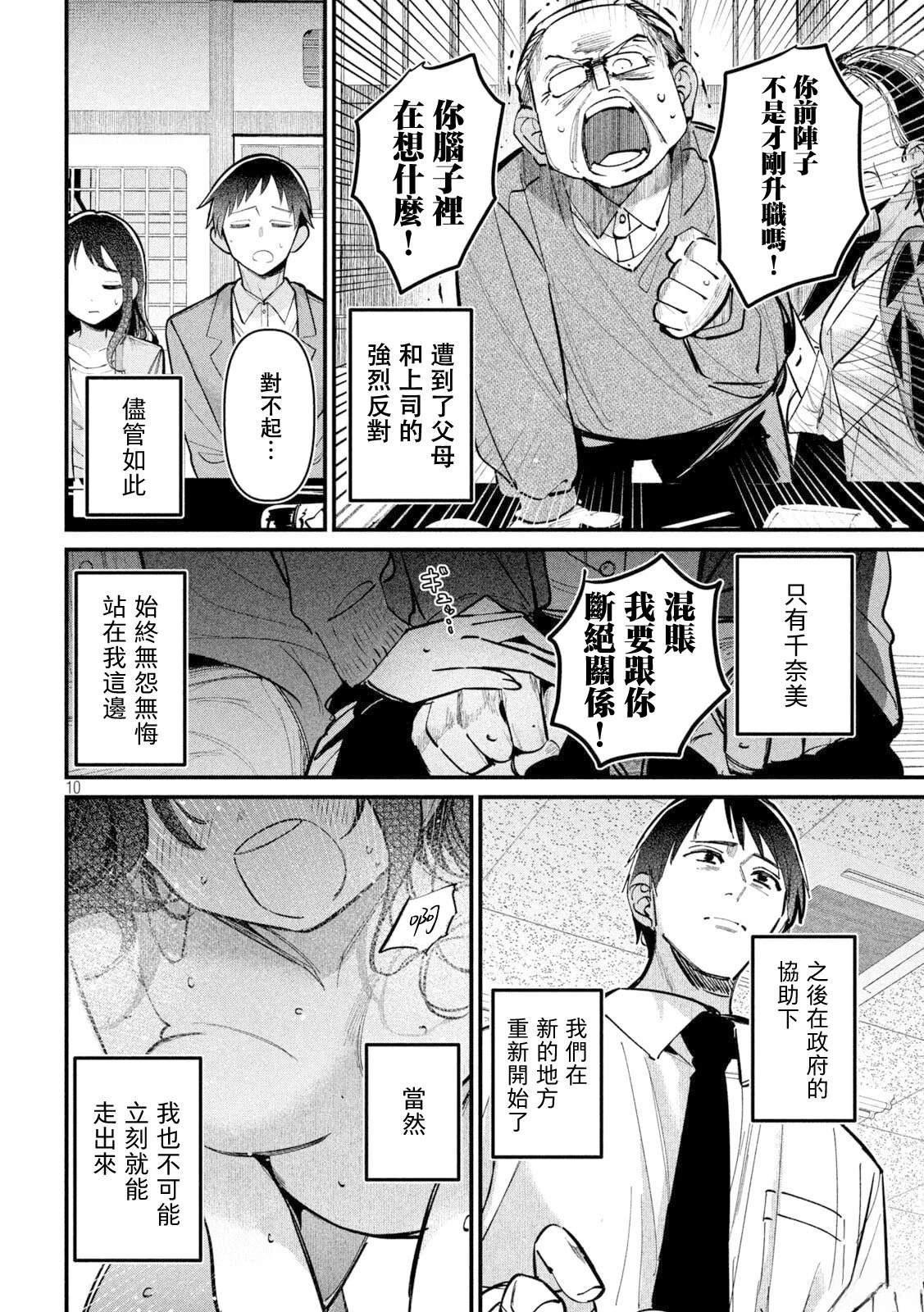 第7话9