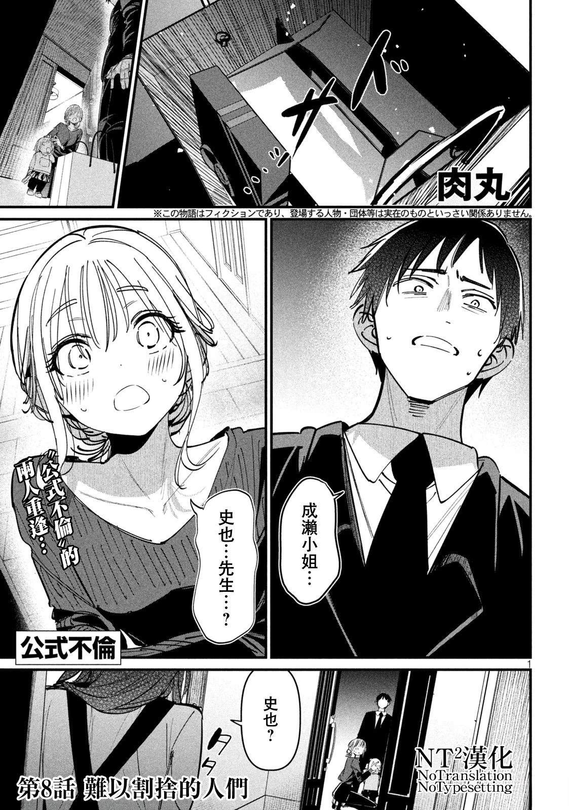 第8话0