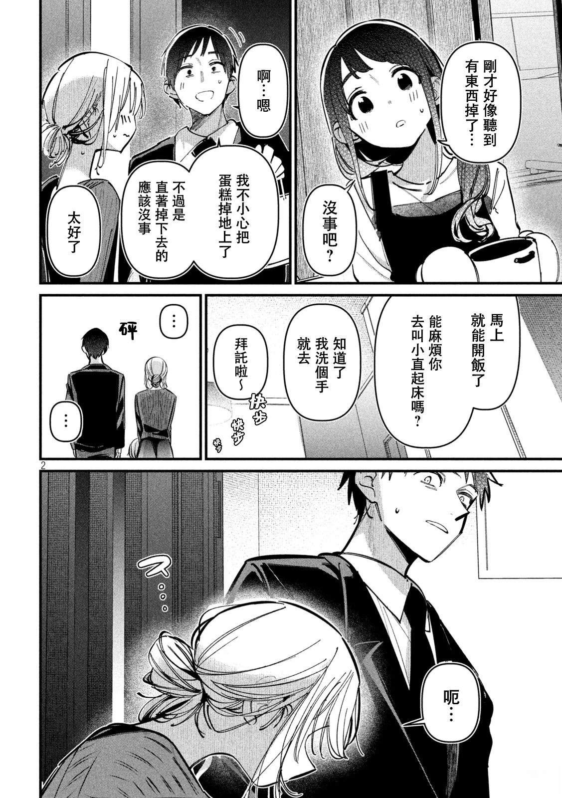 第8话1
