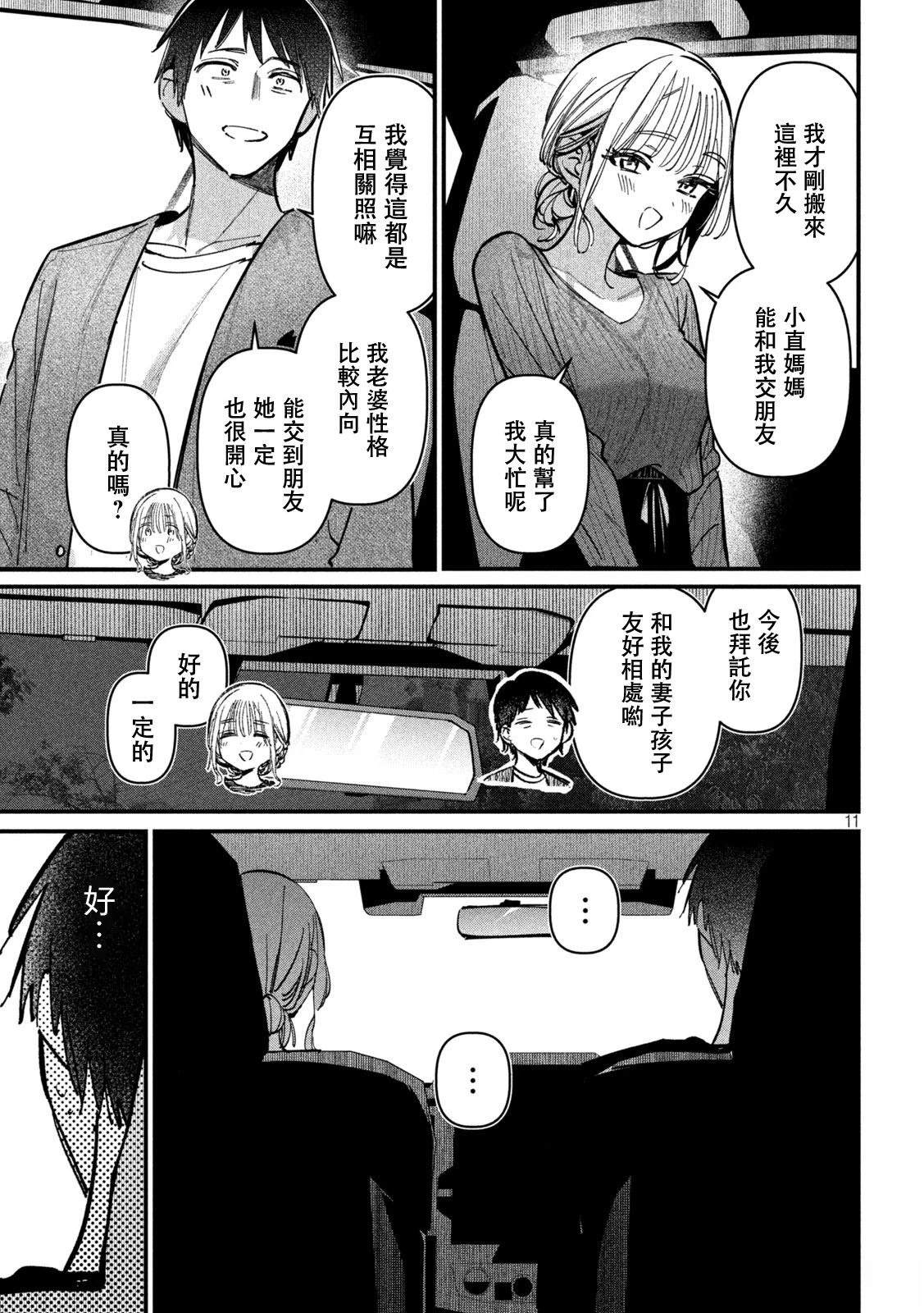第8话10