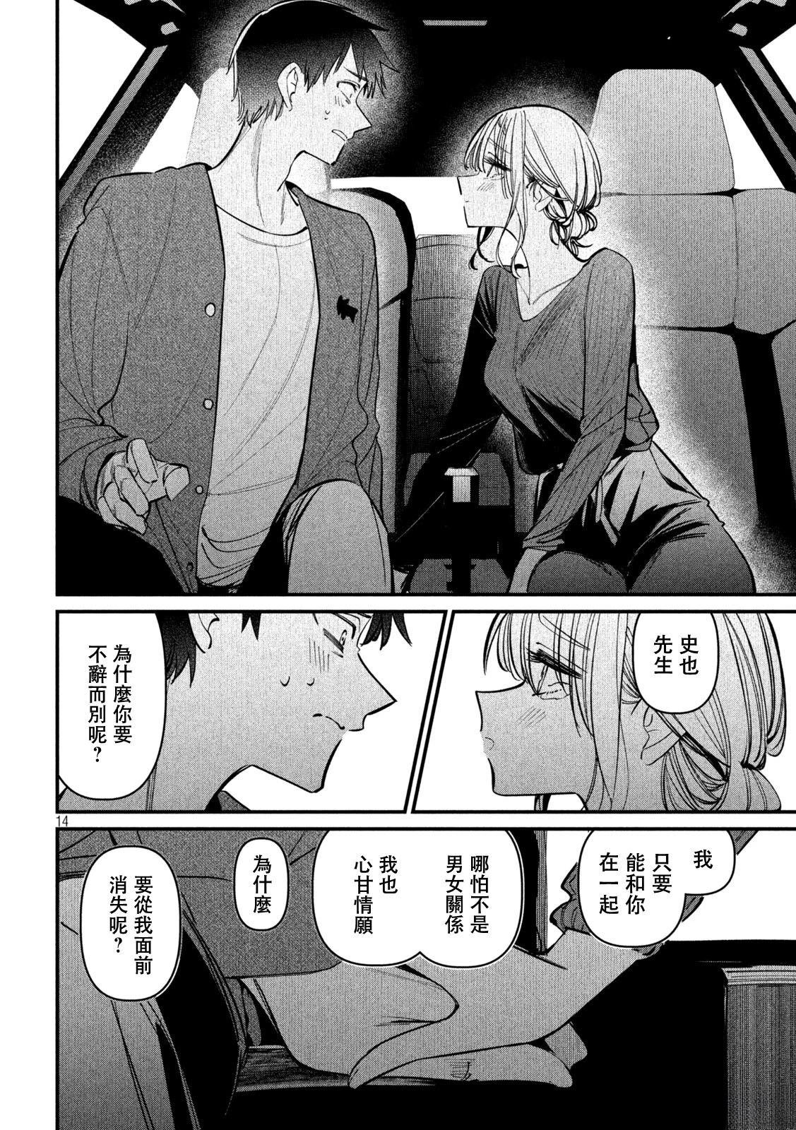 第8话13