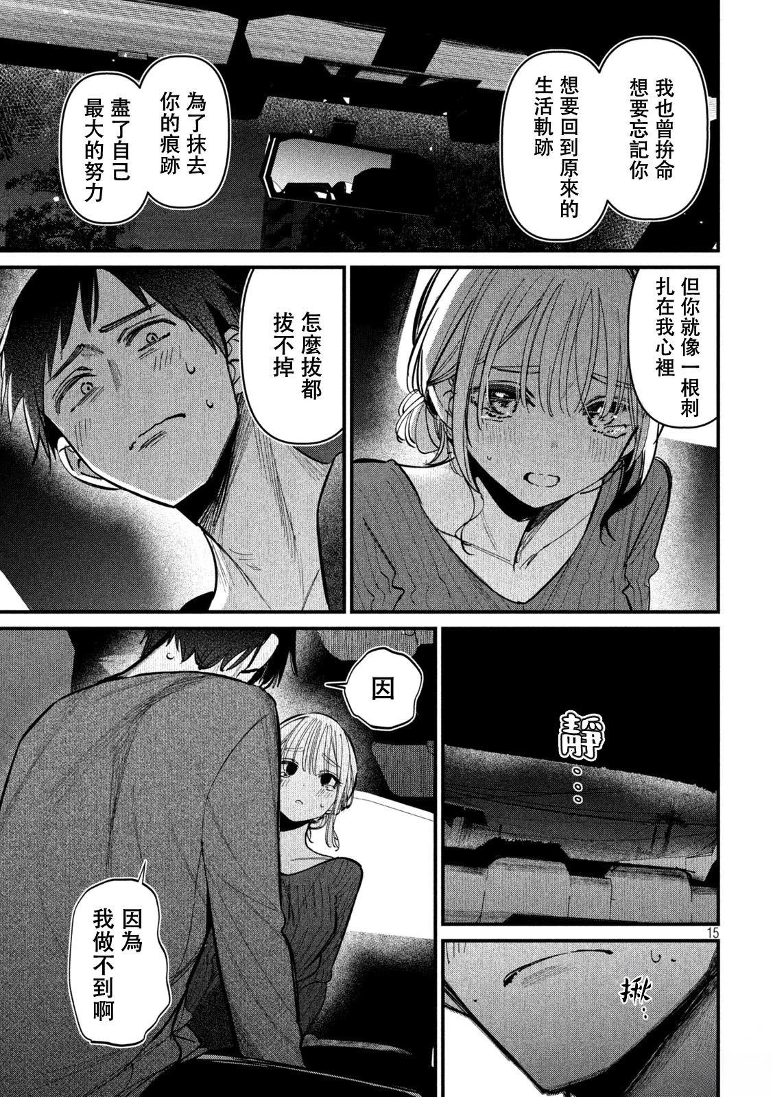 第8话14