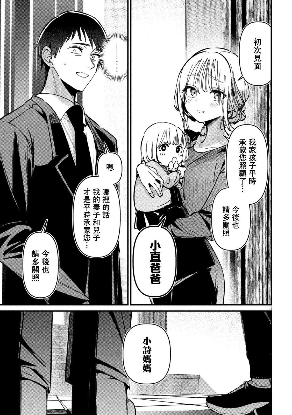 第8话2
