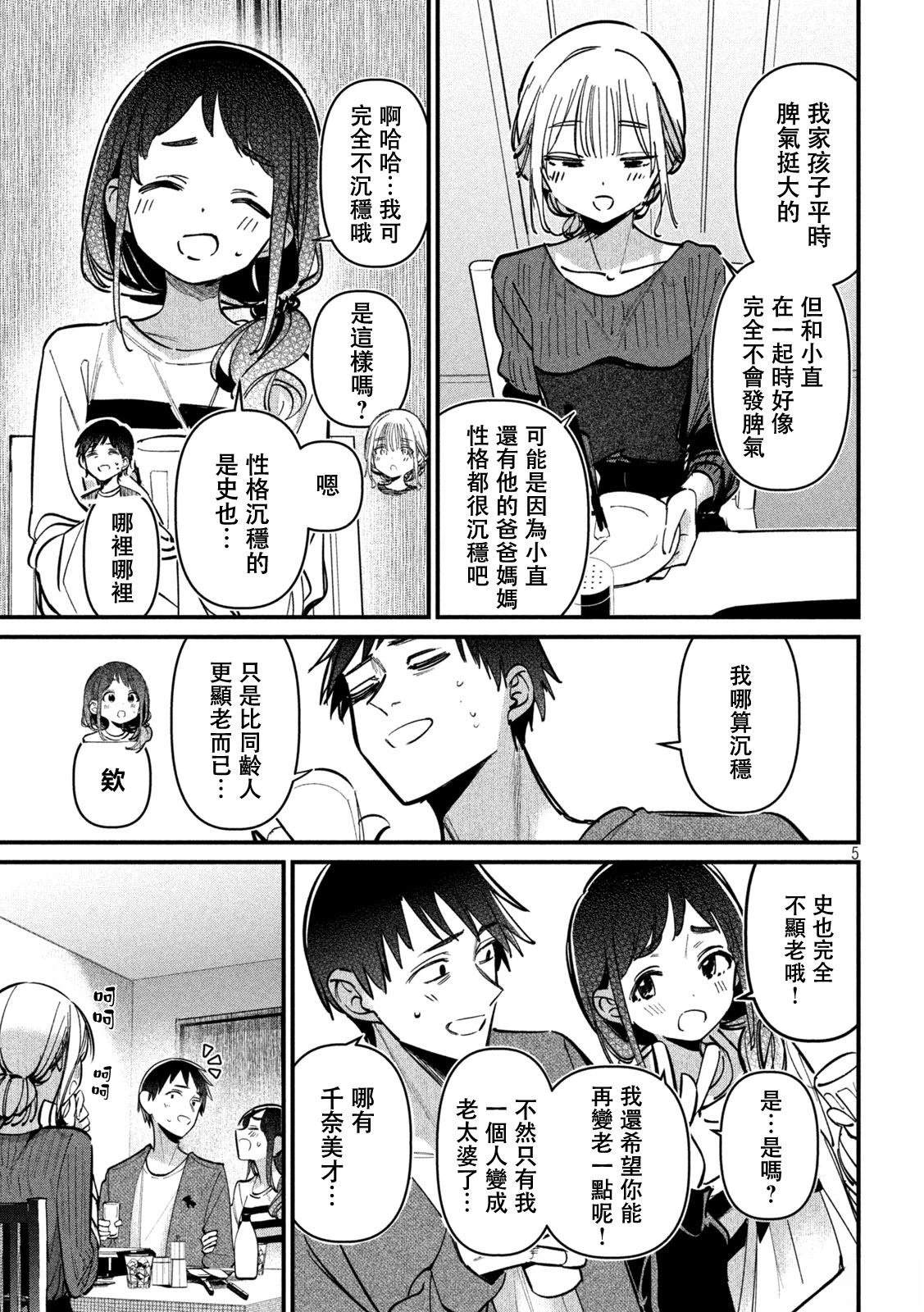 第8话4