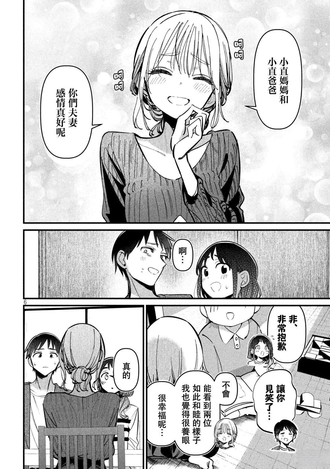 第8话5