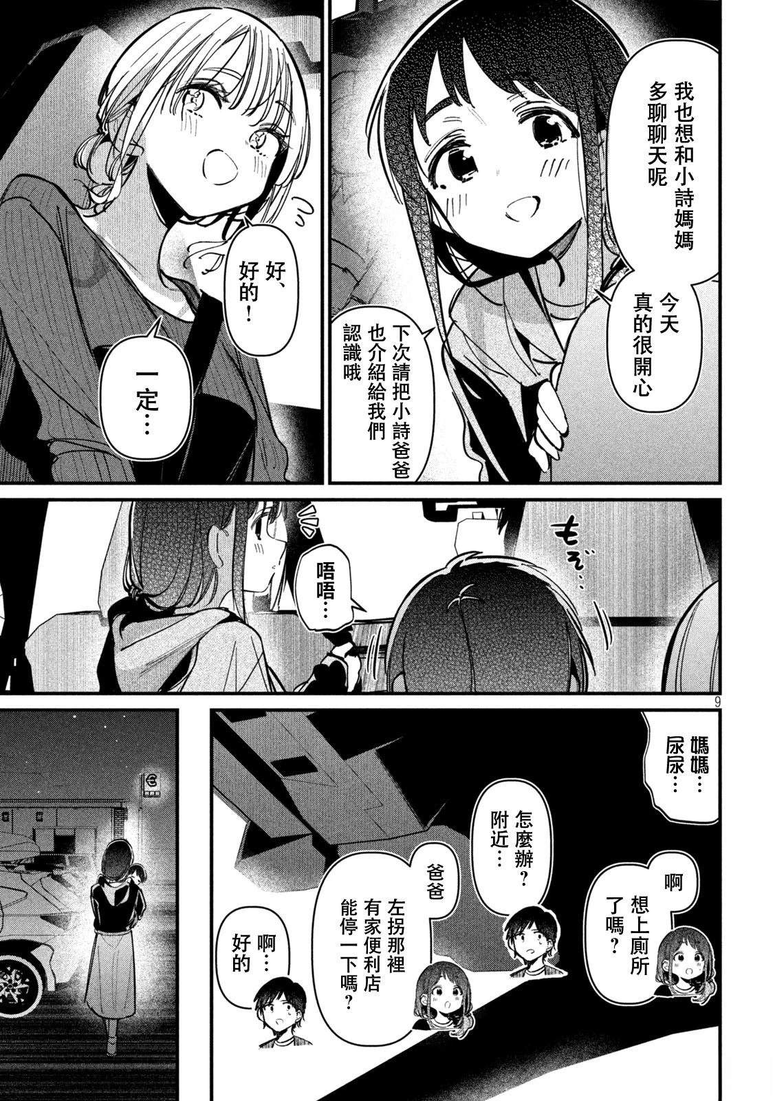 第8话8