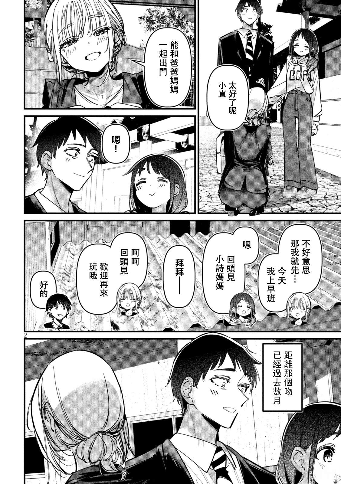 第9话1