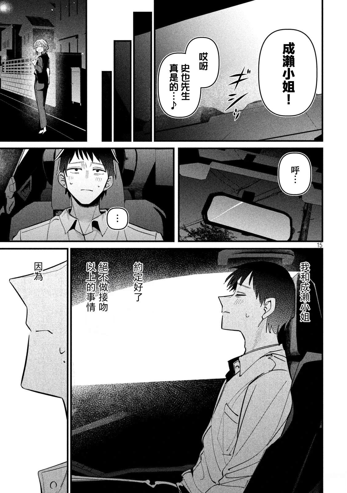 第9话14