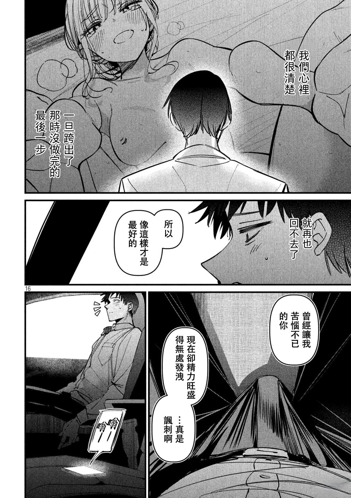 第9话15