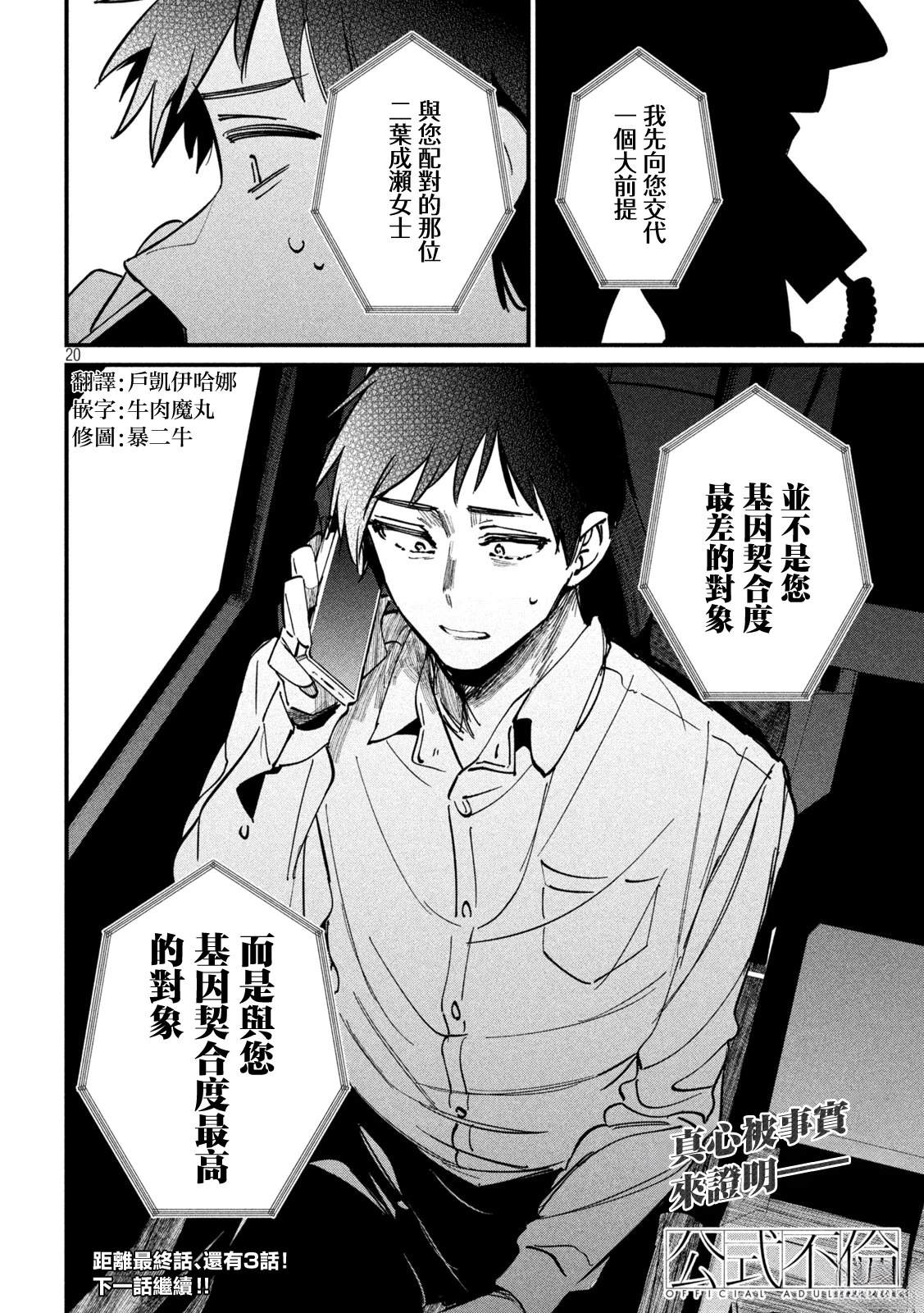 第9话19