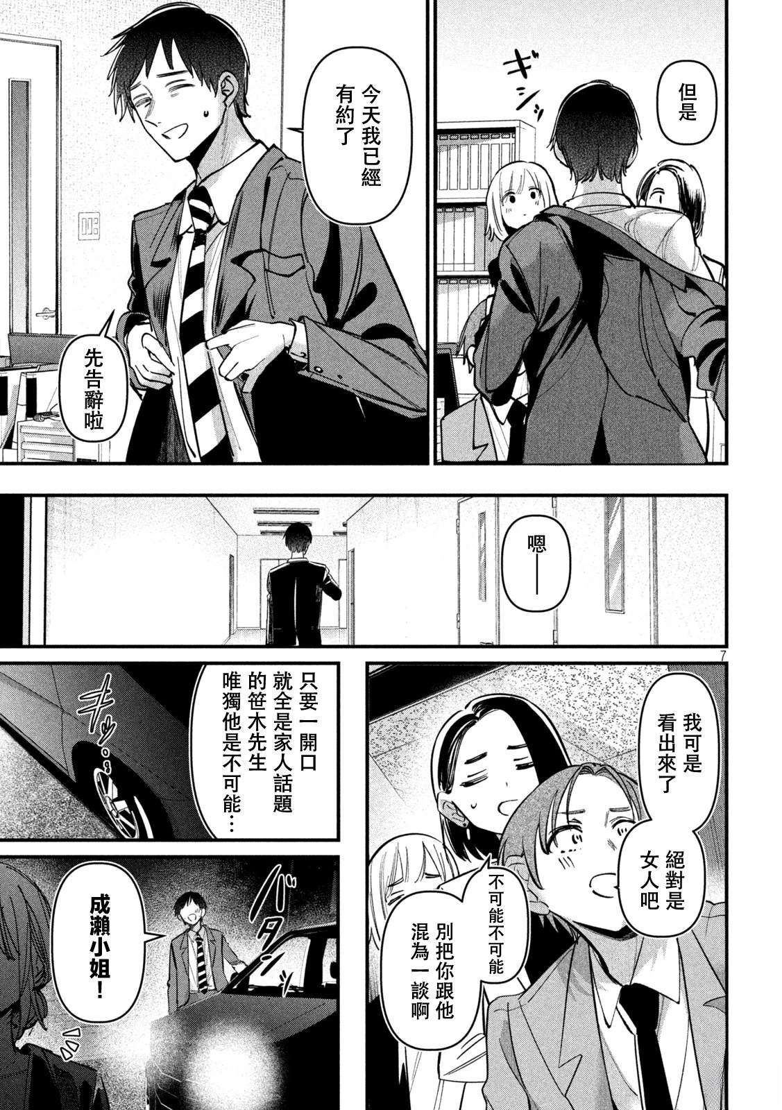 第9话6