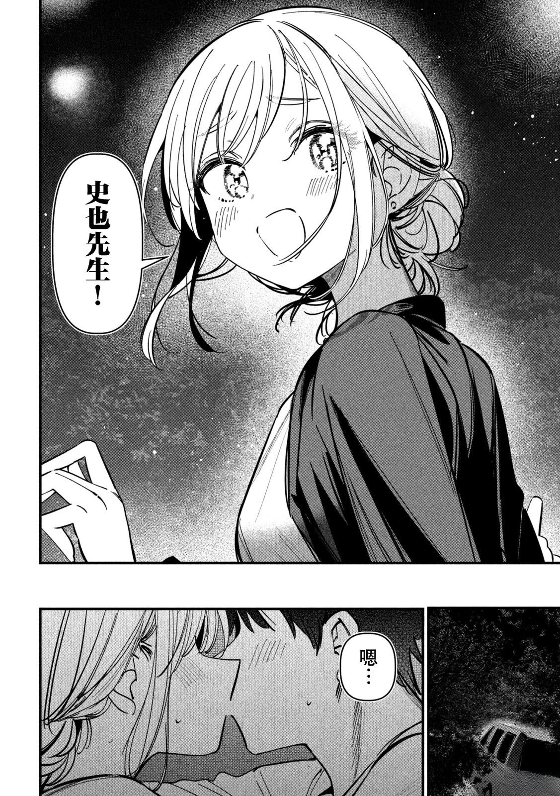 第9话7