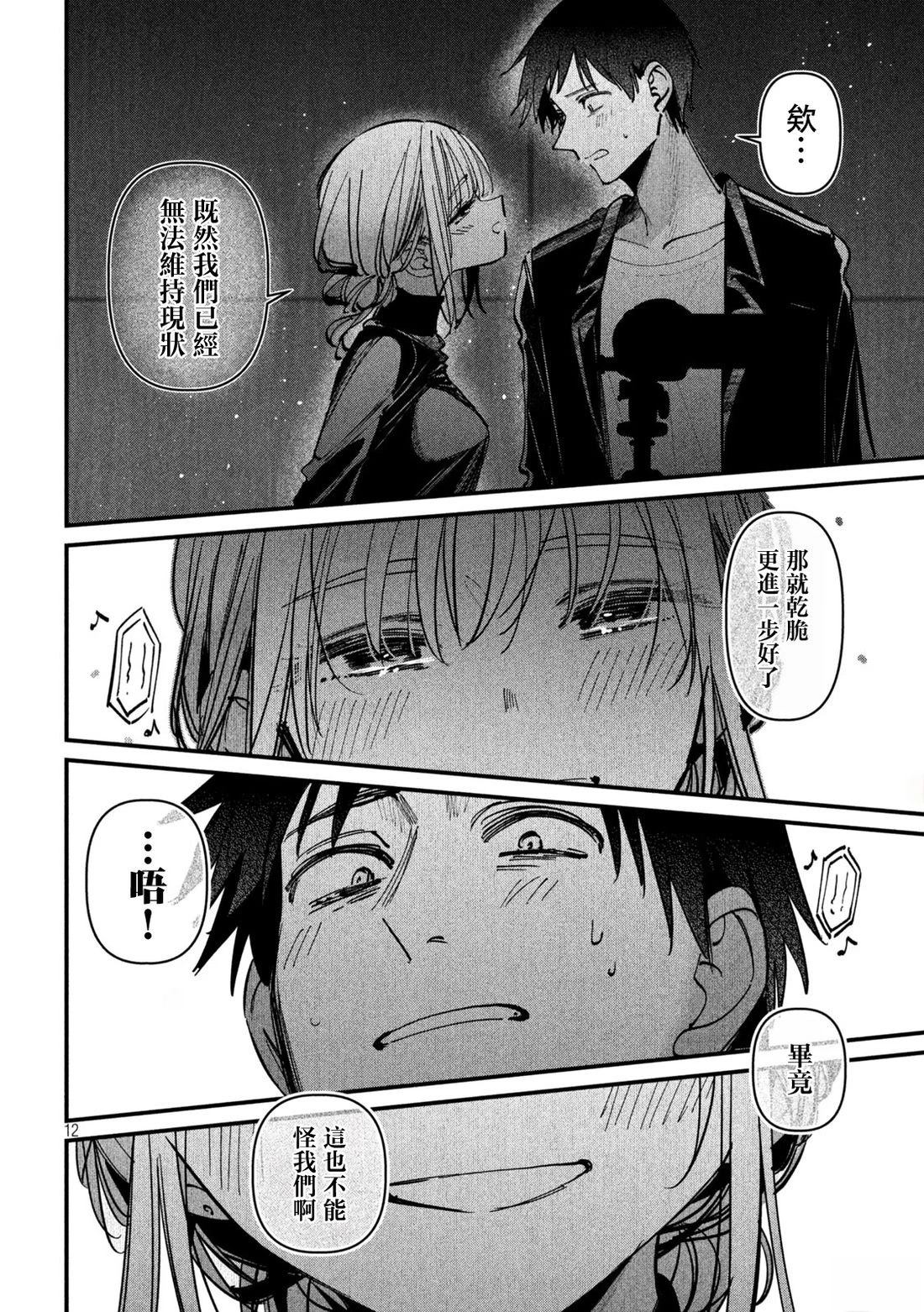 第10话11