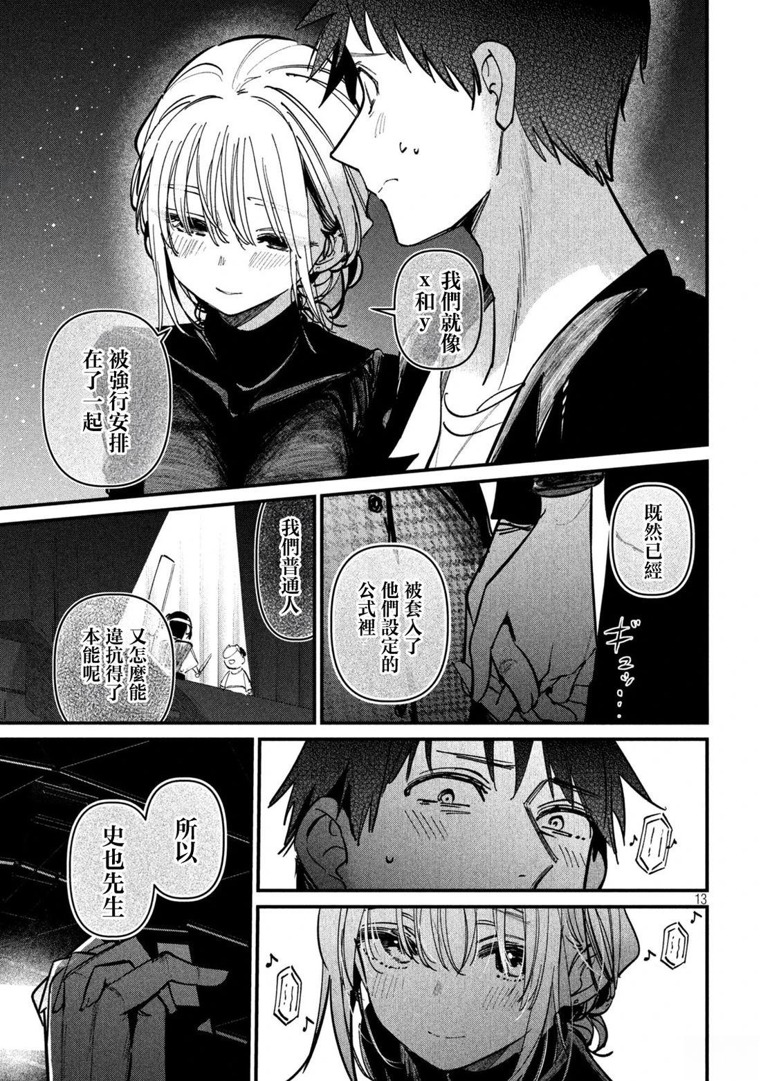 第10话12