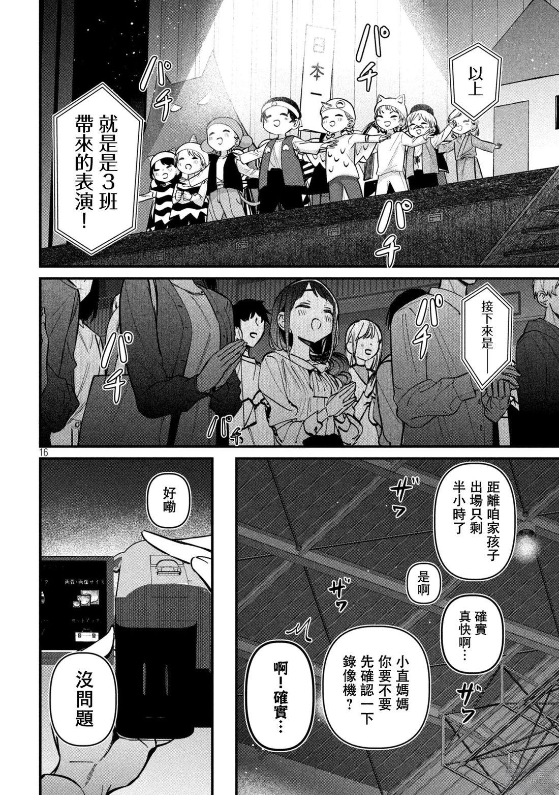 第10话14