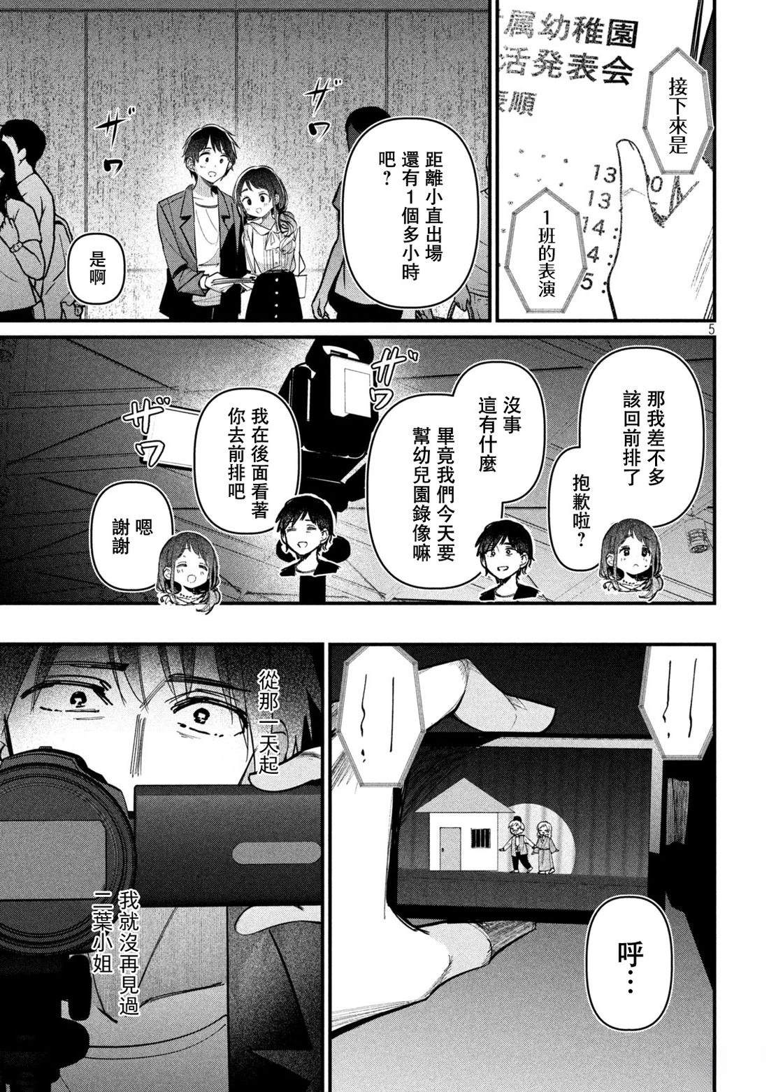 第10话4