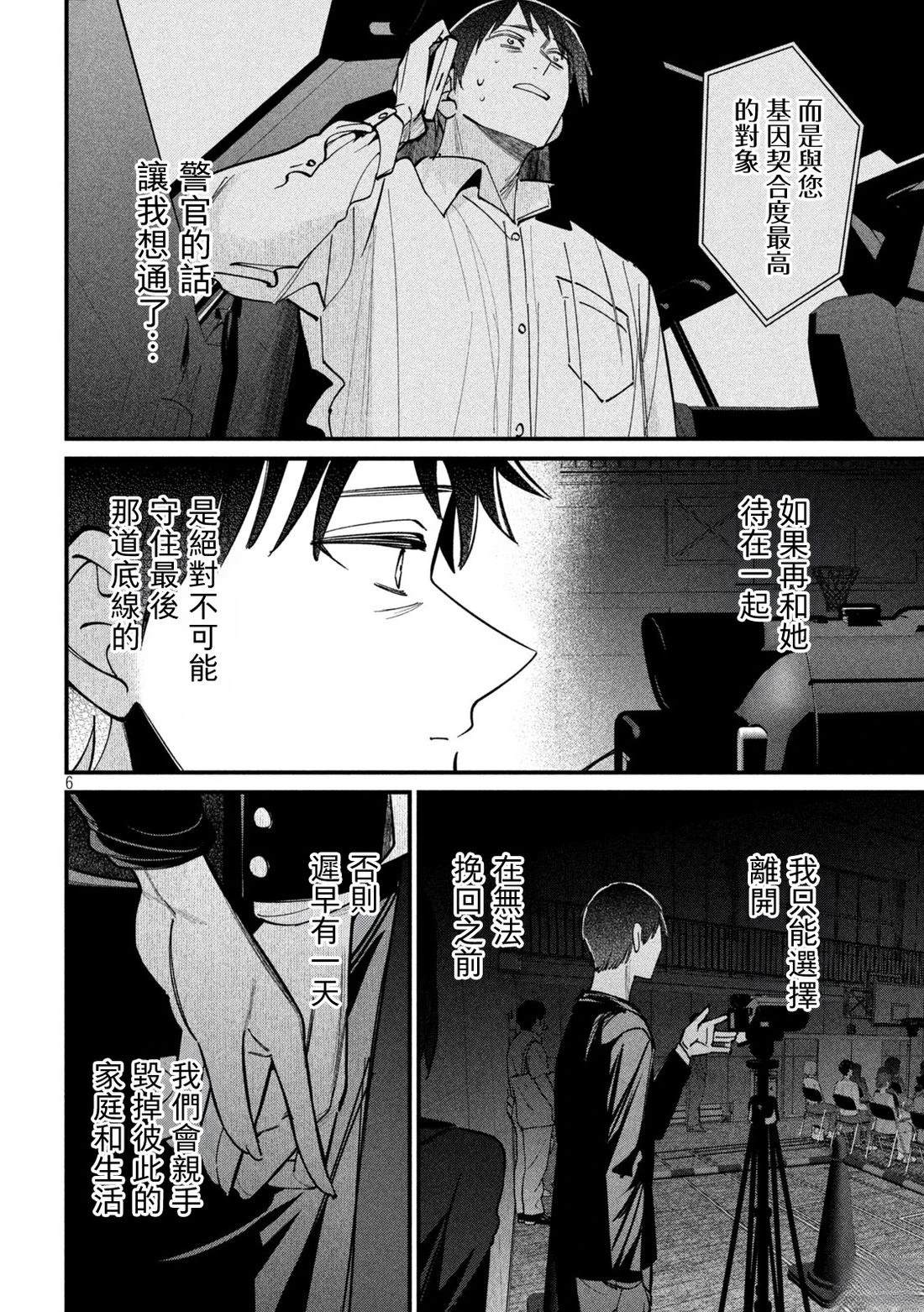 第10话5