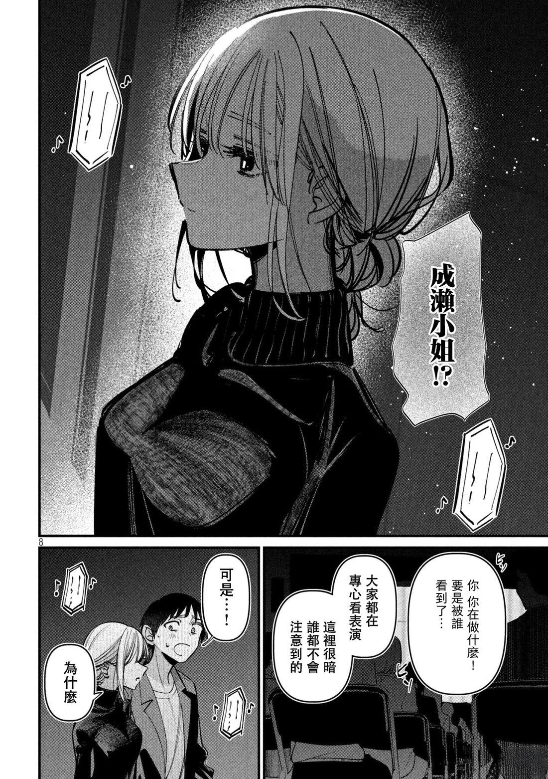 第10话7