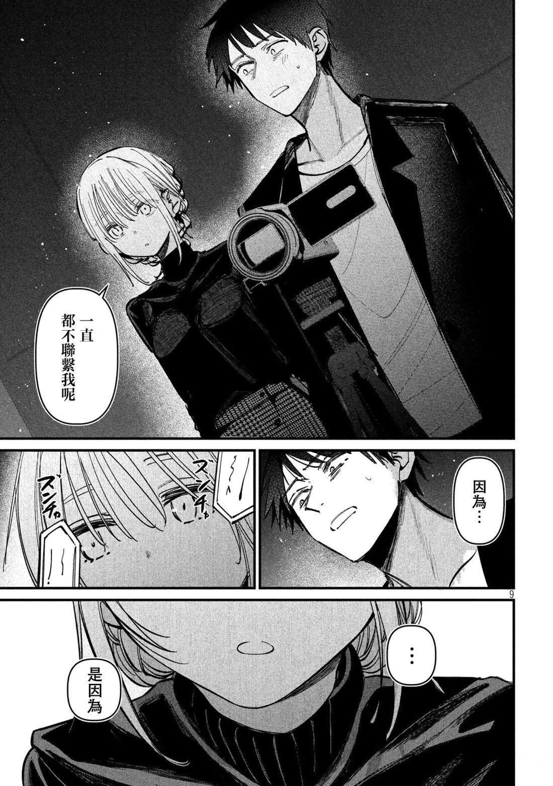 第10话8